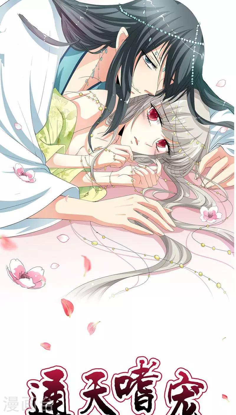 第3季26话 囚禁-第161话