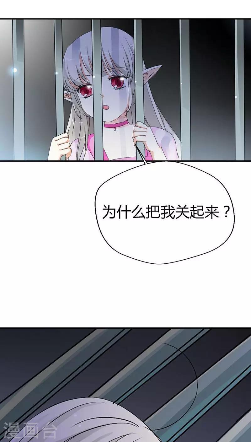 第3季26话 囚禁-第161话