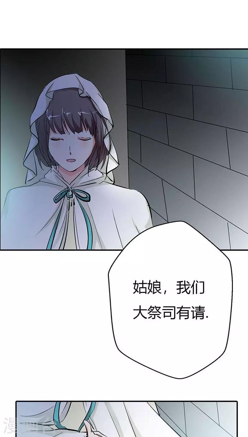 第3季26话 囚禁-第161话