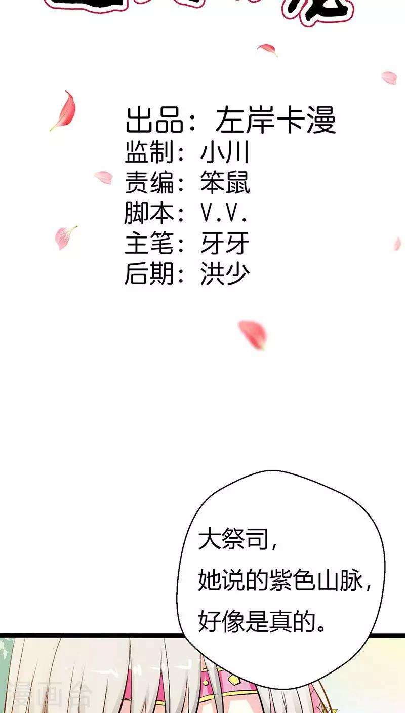 第3季26话 囚禁-第161话