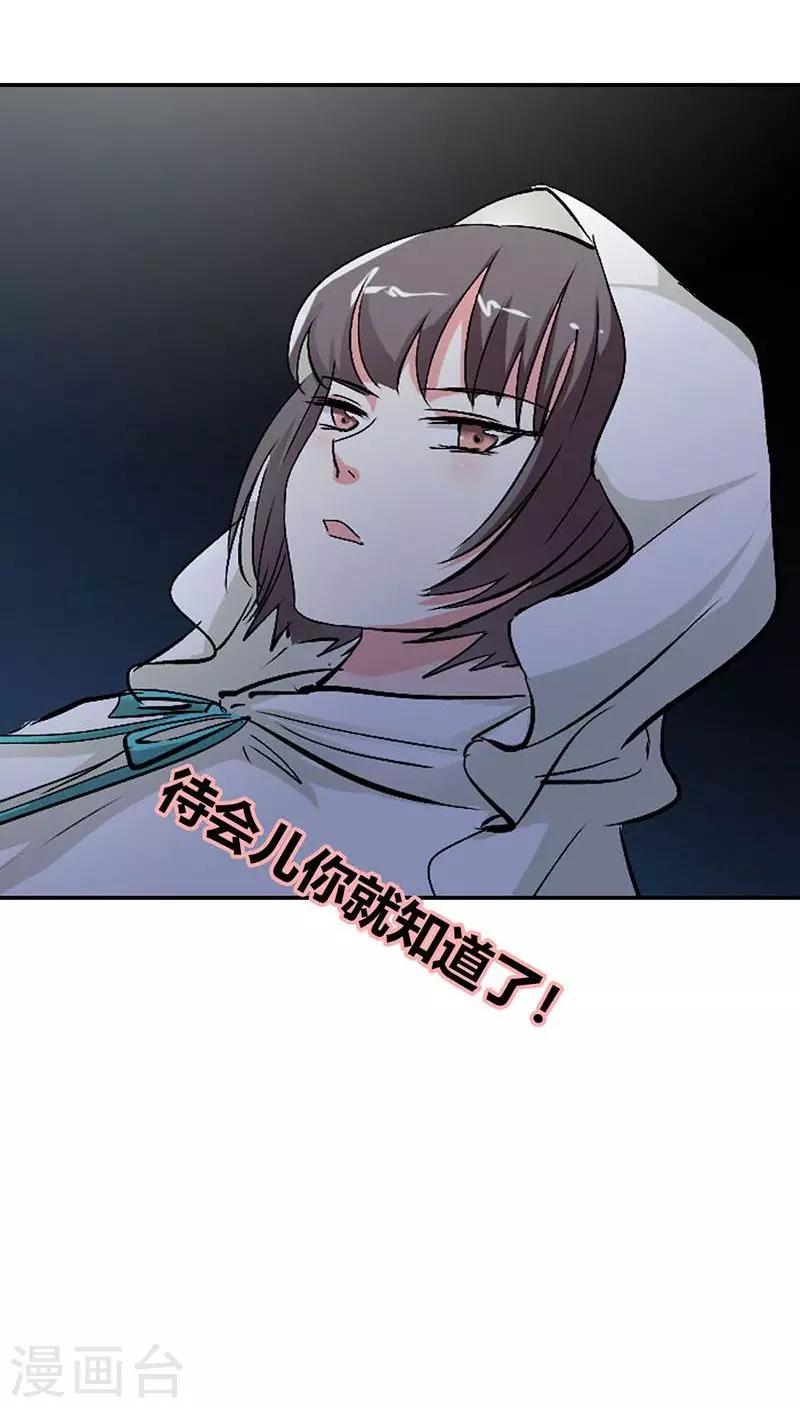 第3季26话 囚禁-第161话