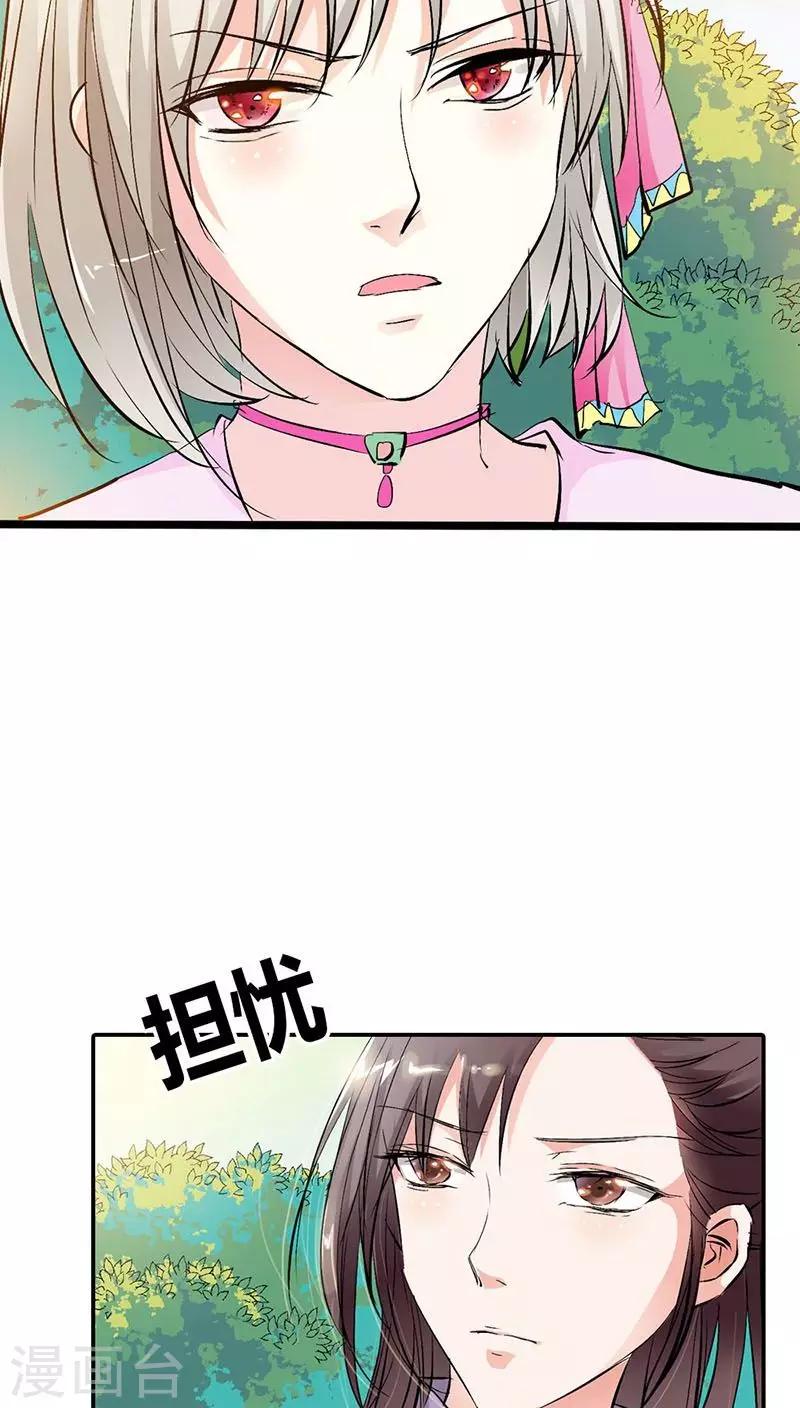 第3季26话 囚禁-第161话