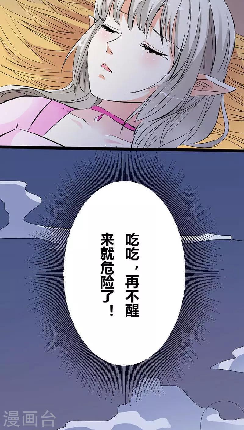 第3季26话 囚禁-第161话