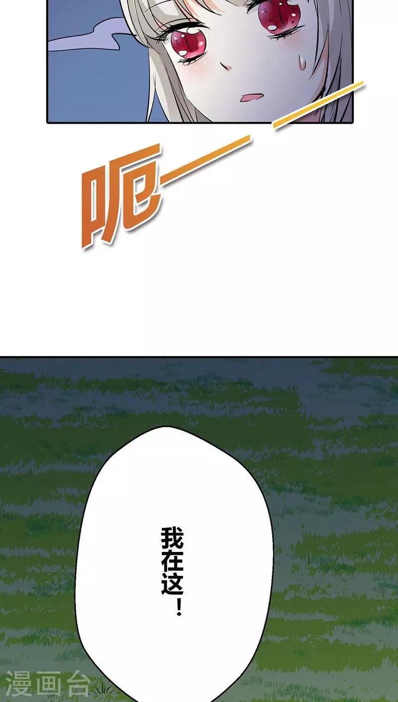 第3季26话 囚禁-第161话