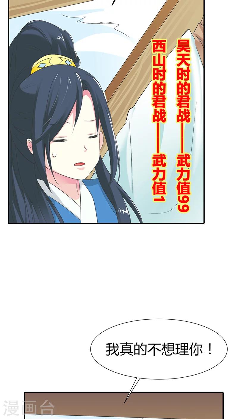 第3季30话 当街示众-第165话