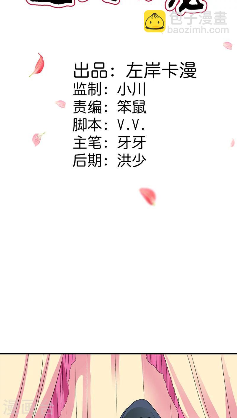 第3季30话 当街示众-第165话