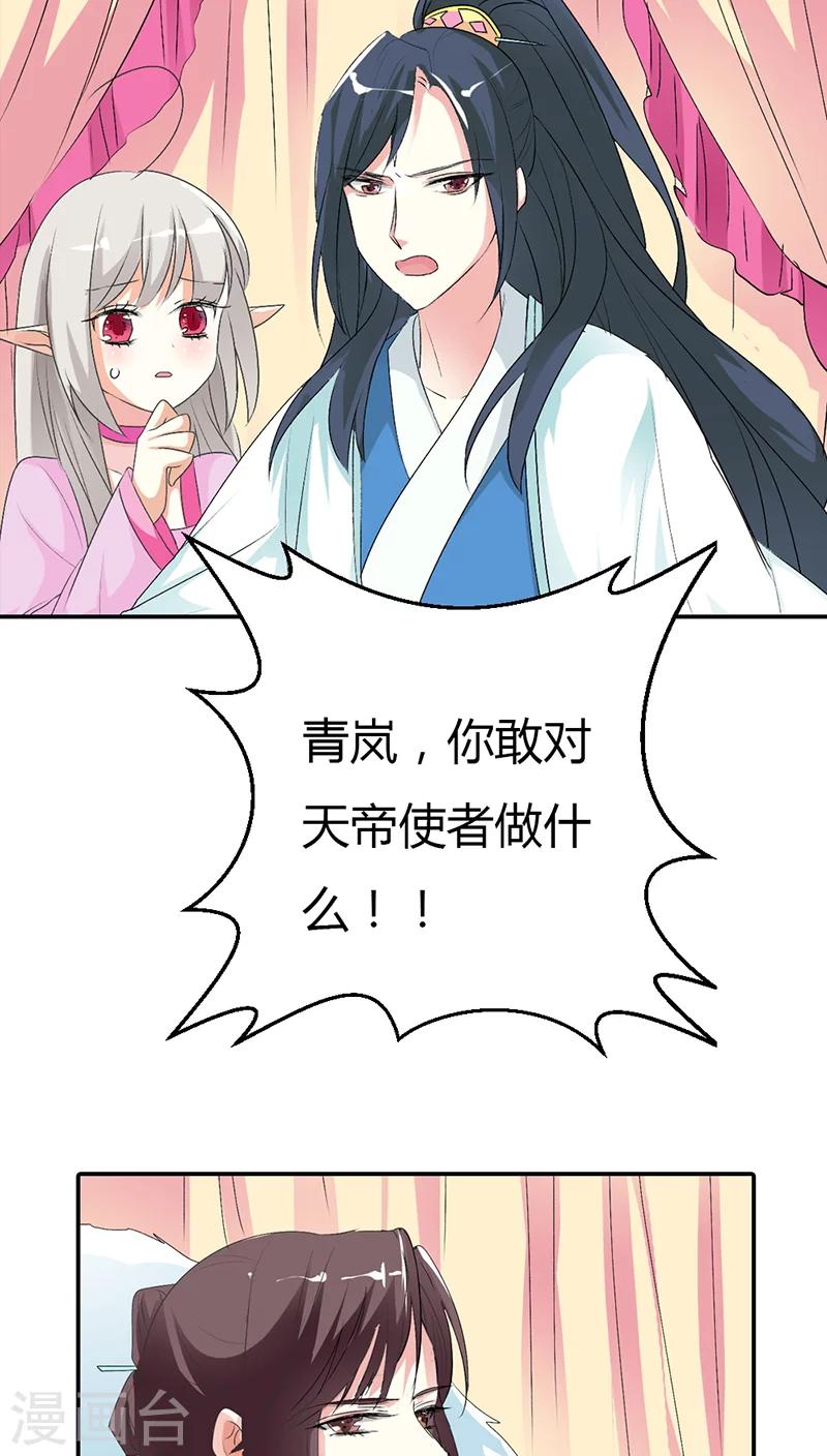 第3季30话 当街示众-第165话