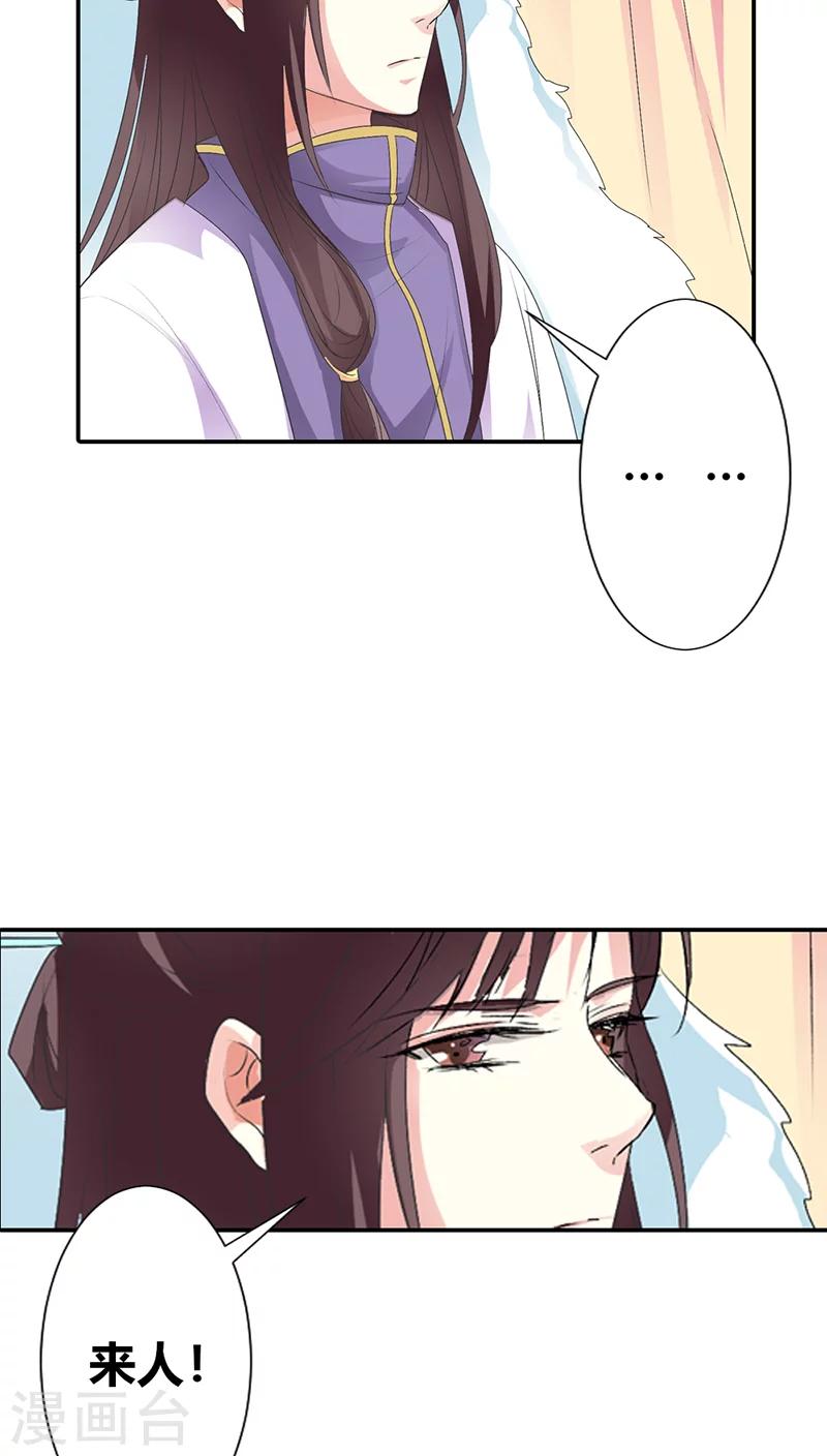 第3季30话 当街示众-第165话