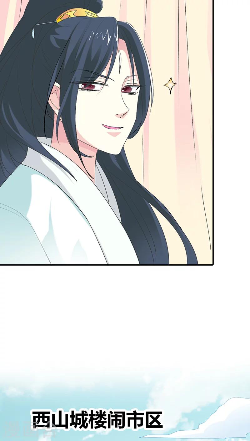 第3季30话 当街示众-第165话