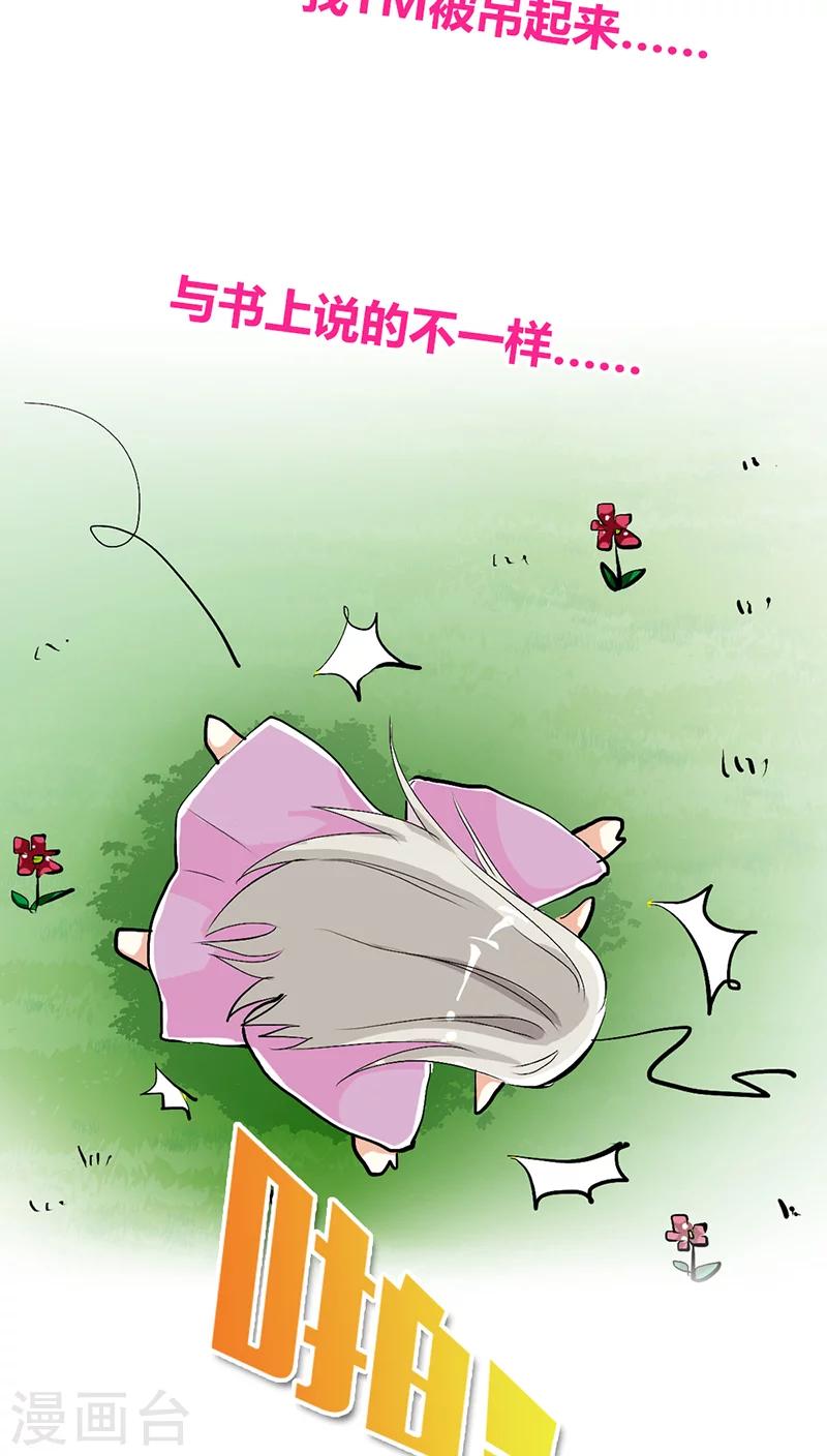 第3季32话 上仙救我~-第167话