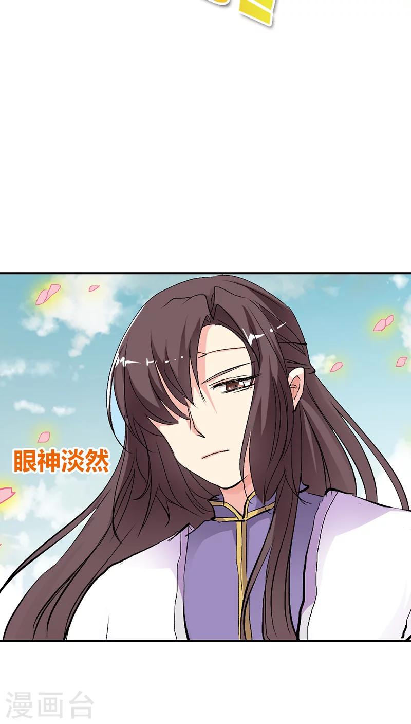 第3季32话 上仙救我~-第167话