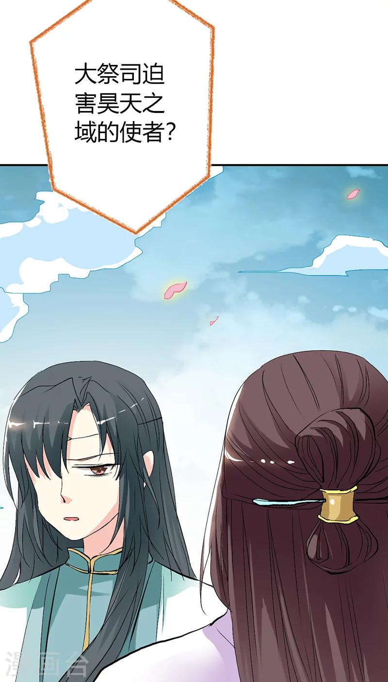 第3季32话 上仙救我~-第167话