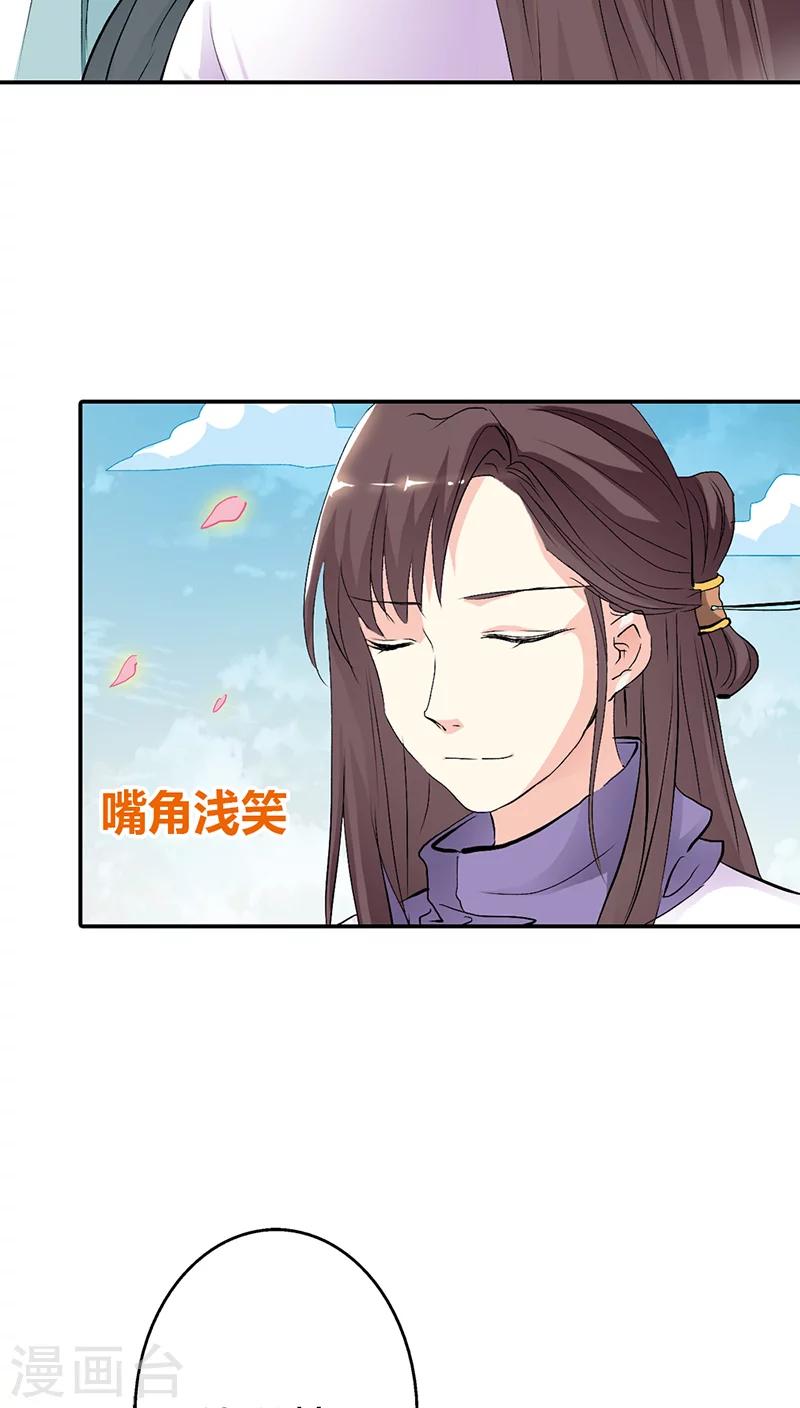 第3季32话 上仙救我~-第167话