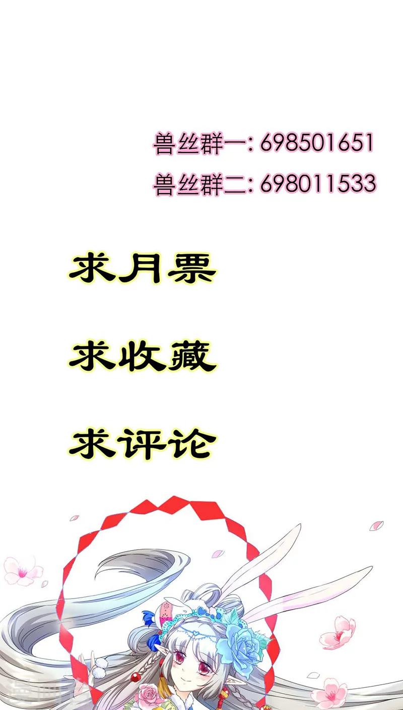 第3季32话 上仙救我~-第167话