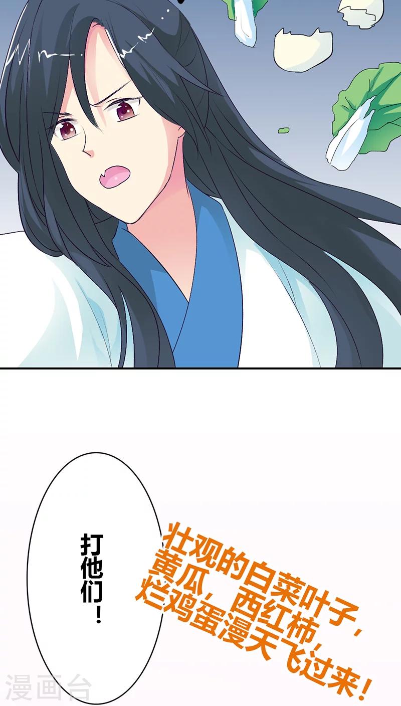 第3季32话 上仙救我~-第167话