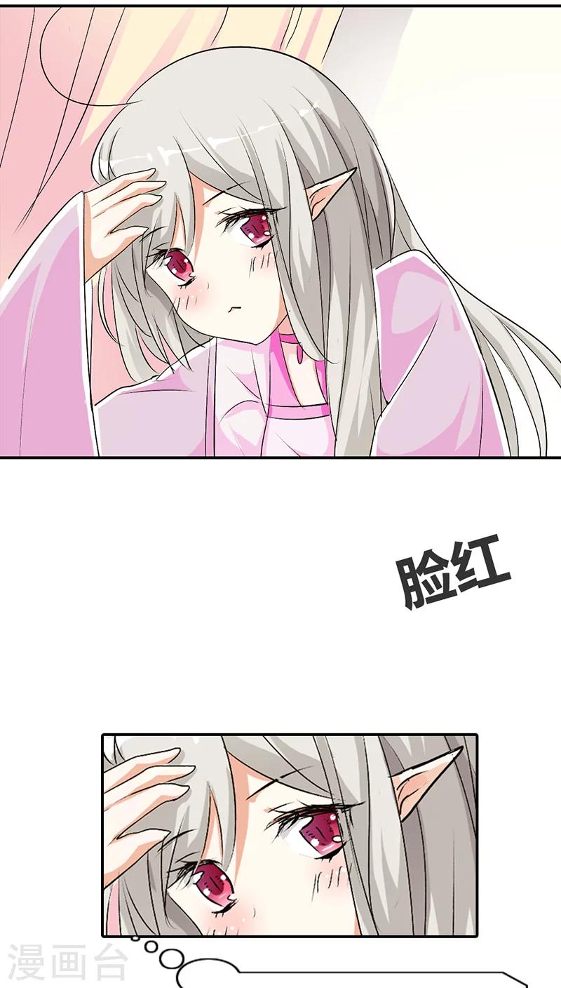 第3季34话 上仙的宠溺-第169话