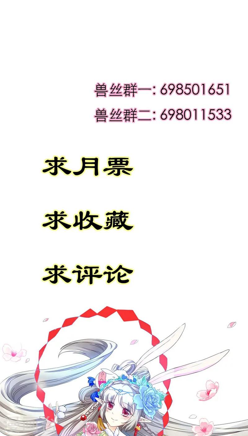 第3季34话 上仙的宠溺-第169话