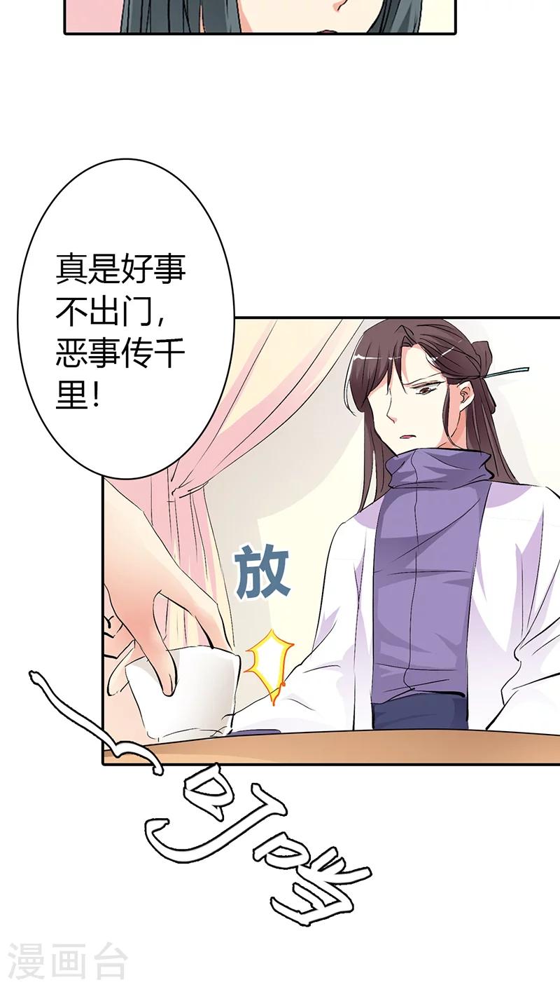 第3季34话 上仙的宠溺-第169话