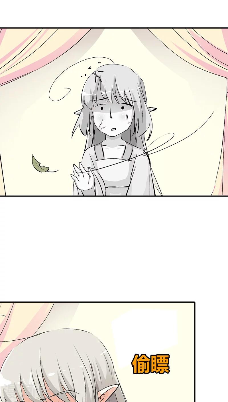 第3季36话 上仙是我的-第171话