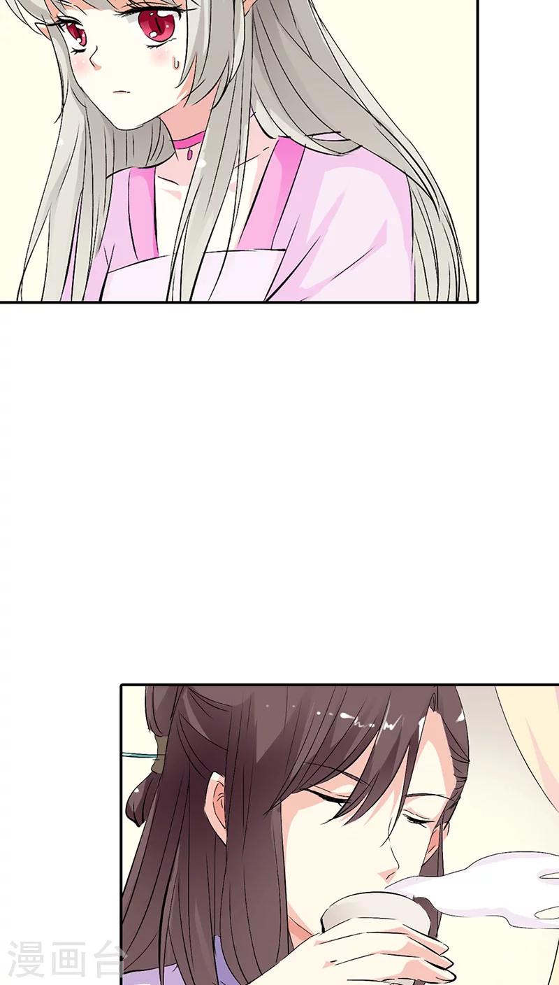 第3季36话 上仙是我的-第171话