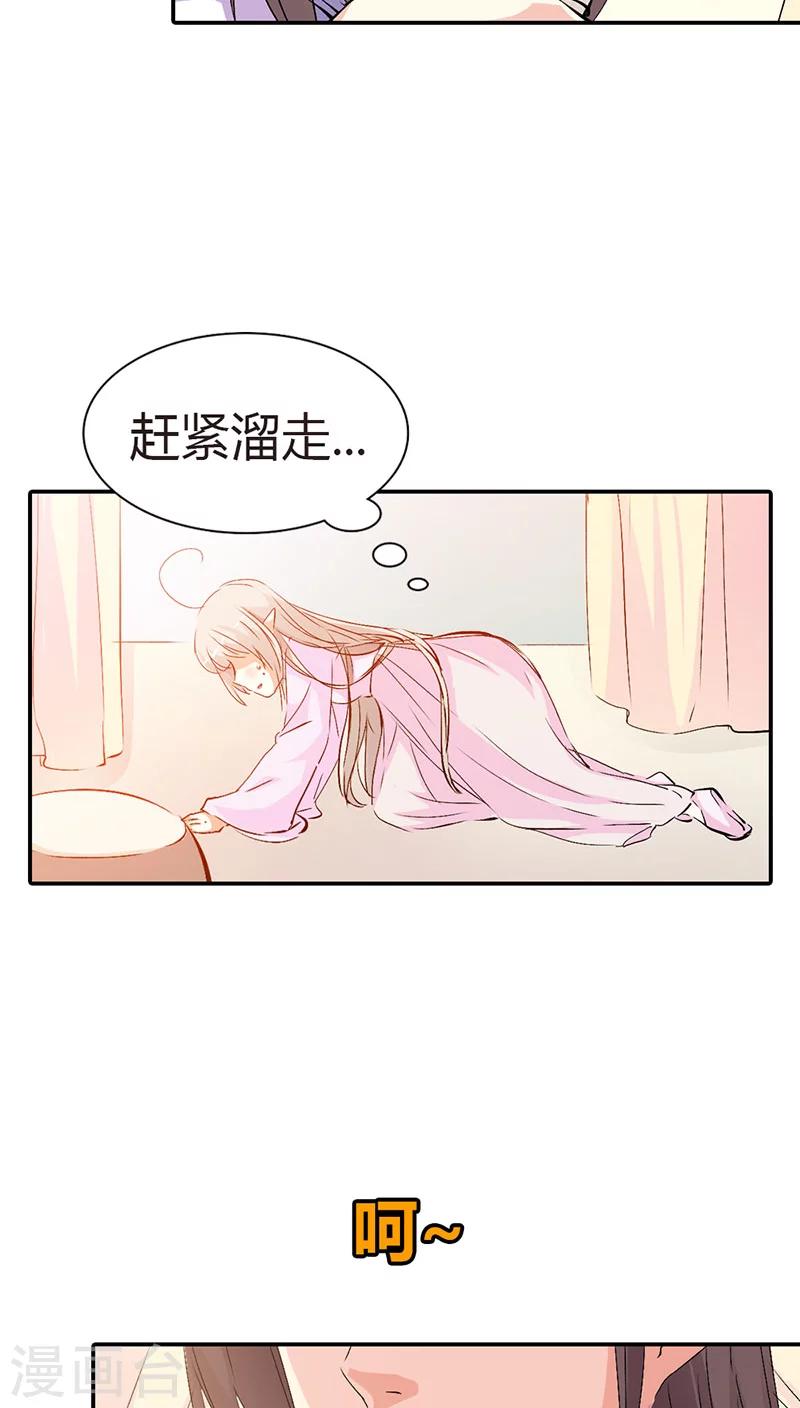 第3季36话 上仙是我的-第171话