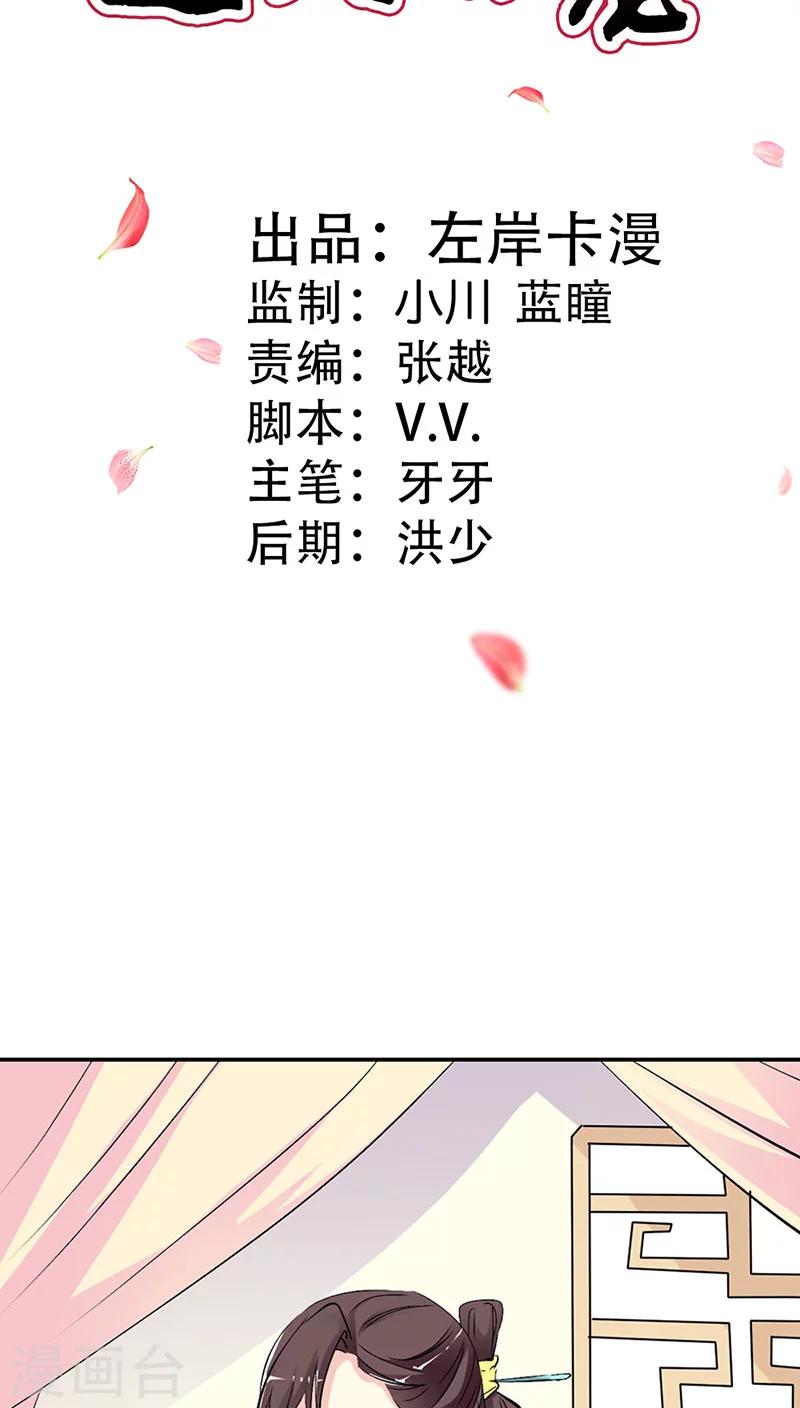 第3季36话 上仙是我的-第171话