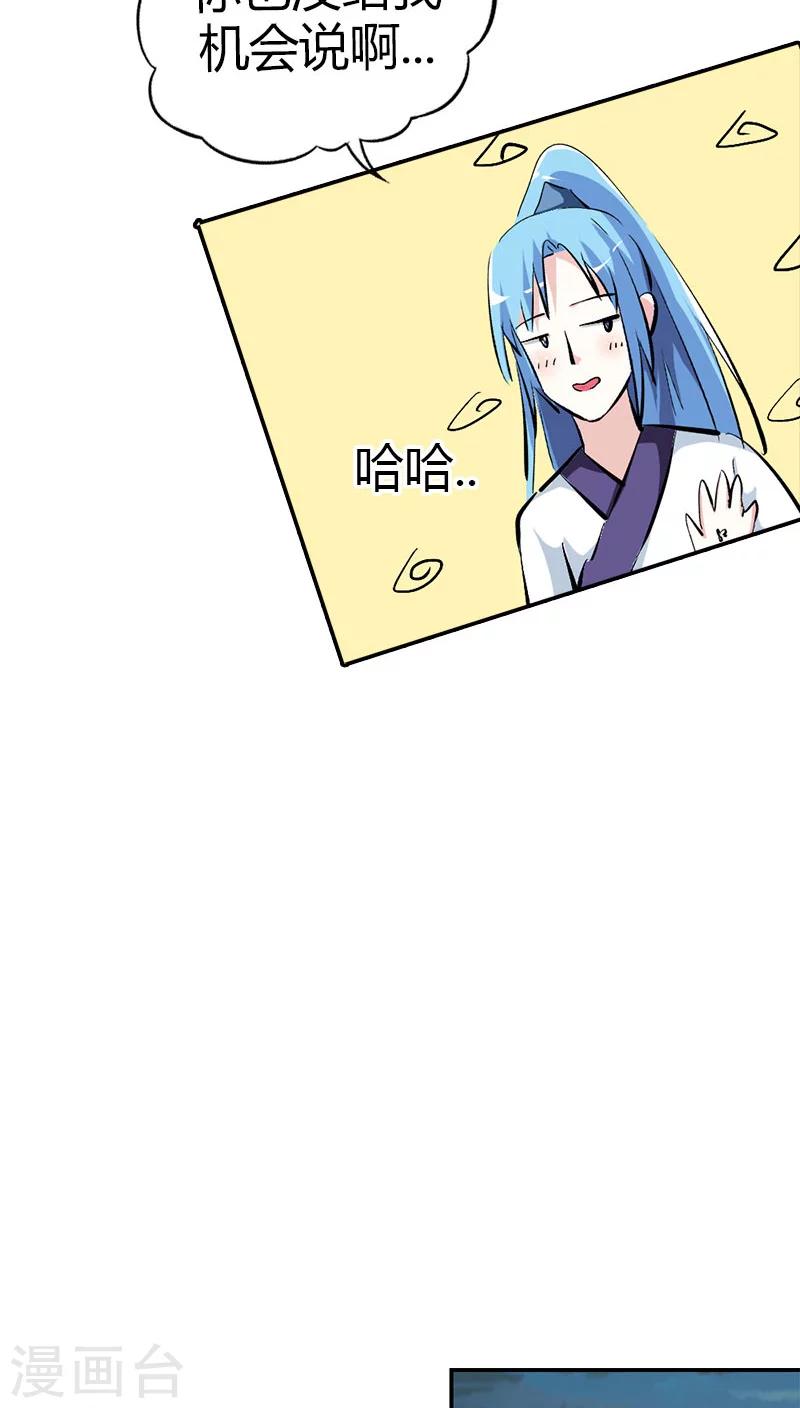 第3季38话 告白？！-第173话