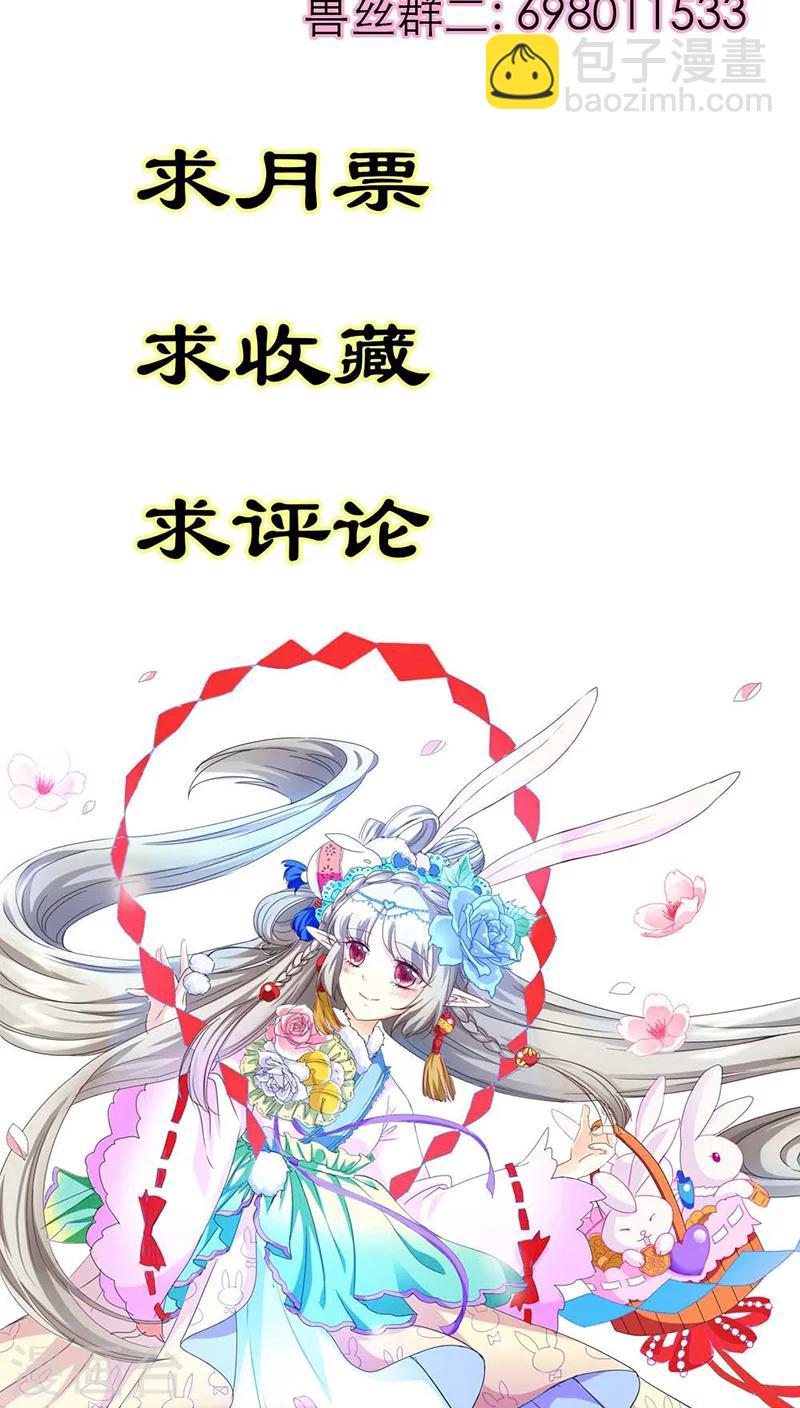 第3季38话 告白？！-第173话