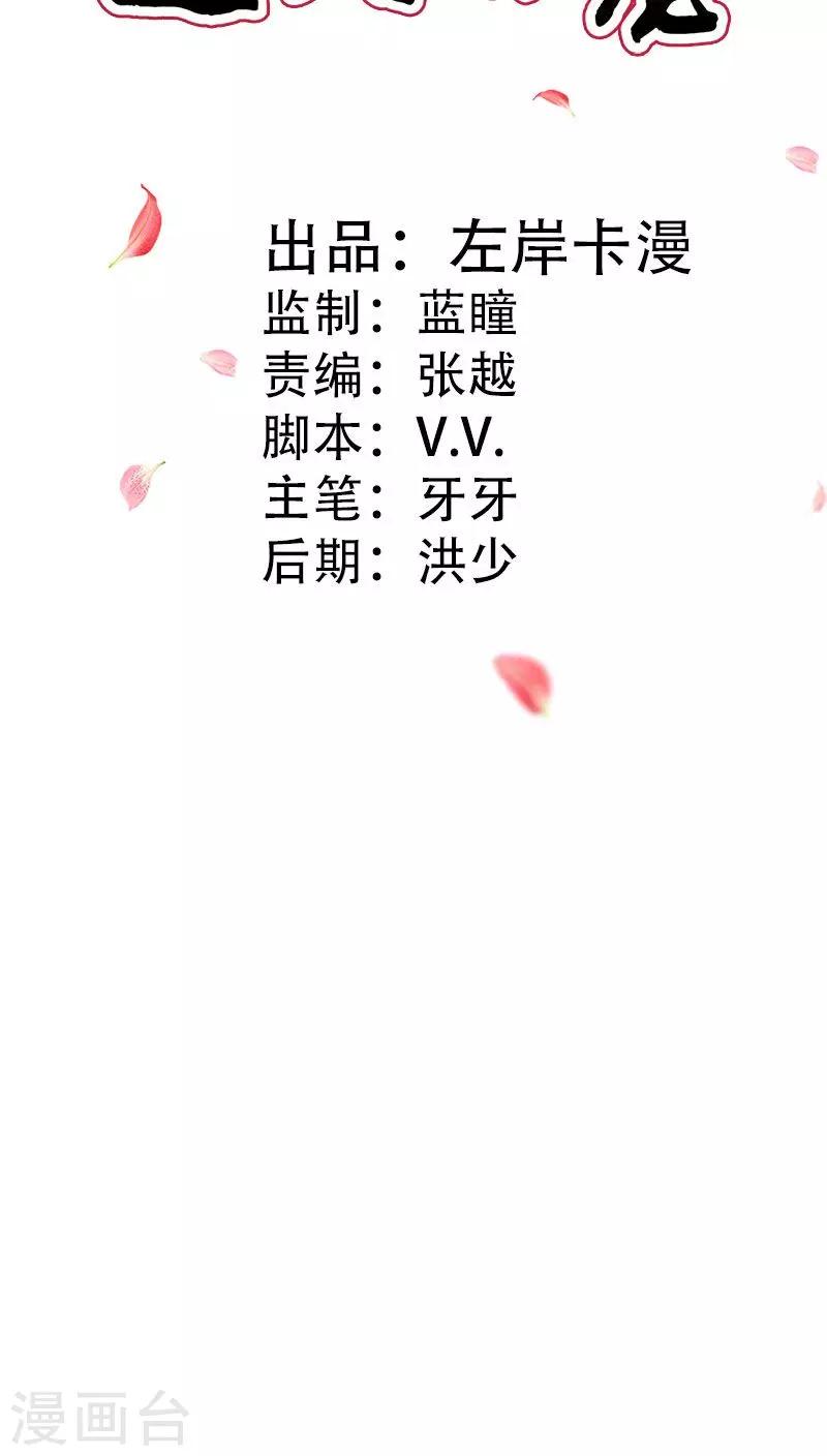 第3季40话 局势不妙-第175话