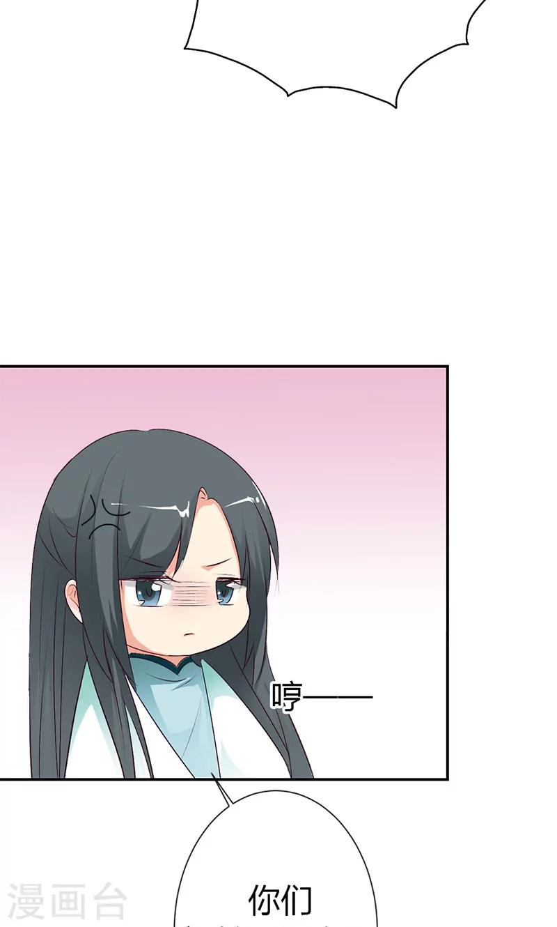 第3季42话 不许叫我胖子-第177话