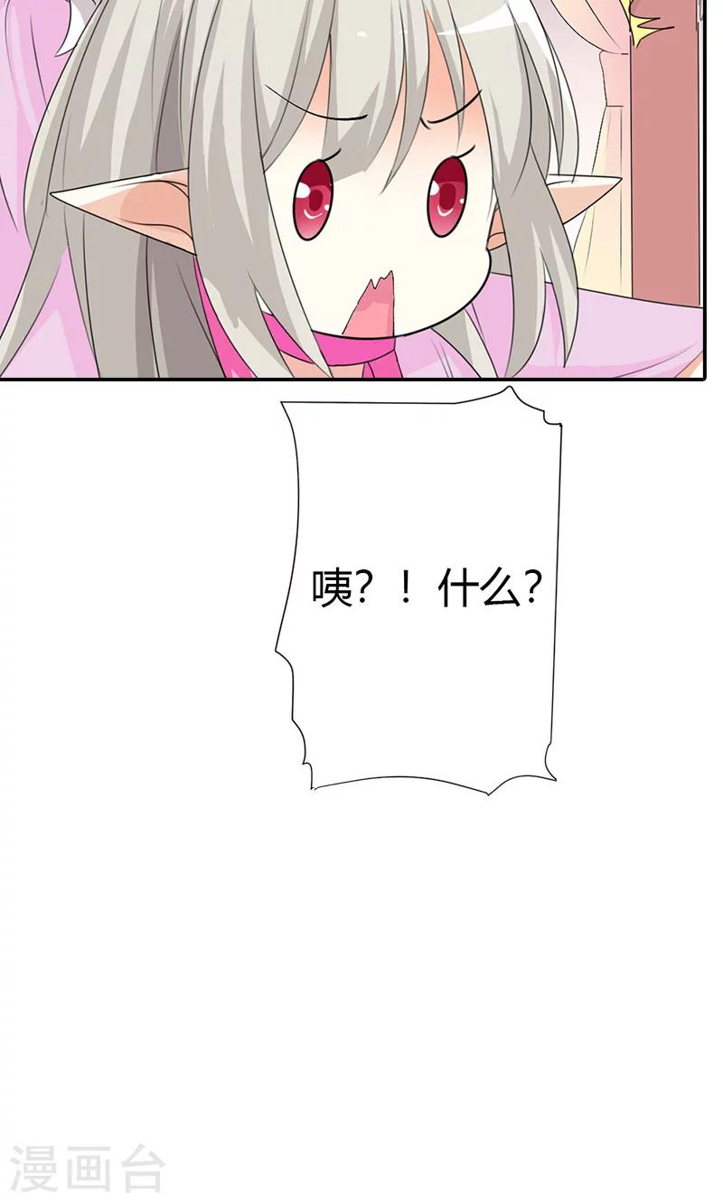 第3季42话 不许叫我胖子-第177话