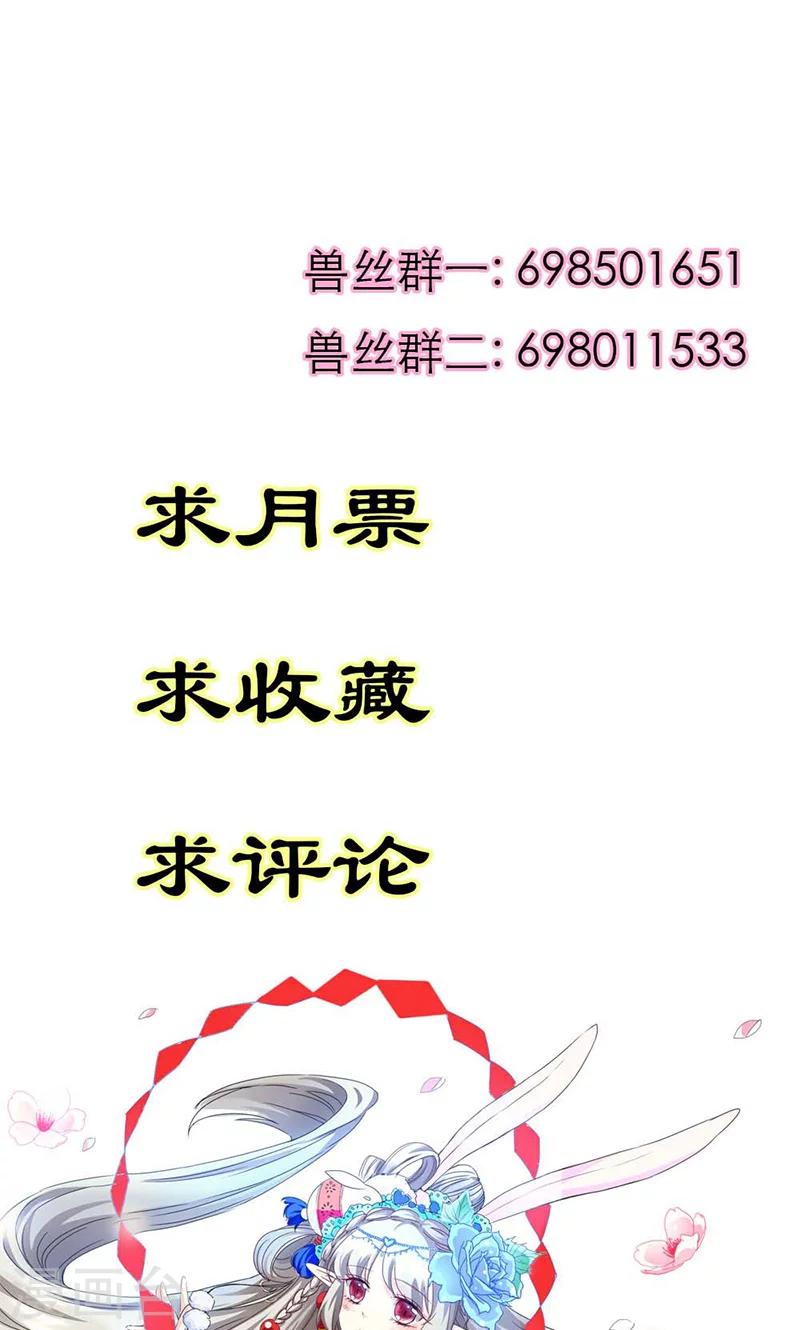 第3季42话 不许叫我胖子-第177话