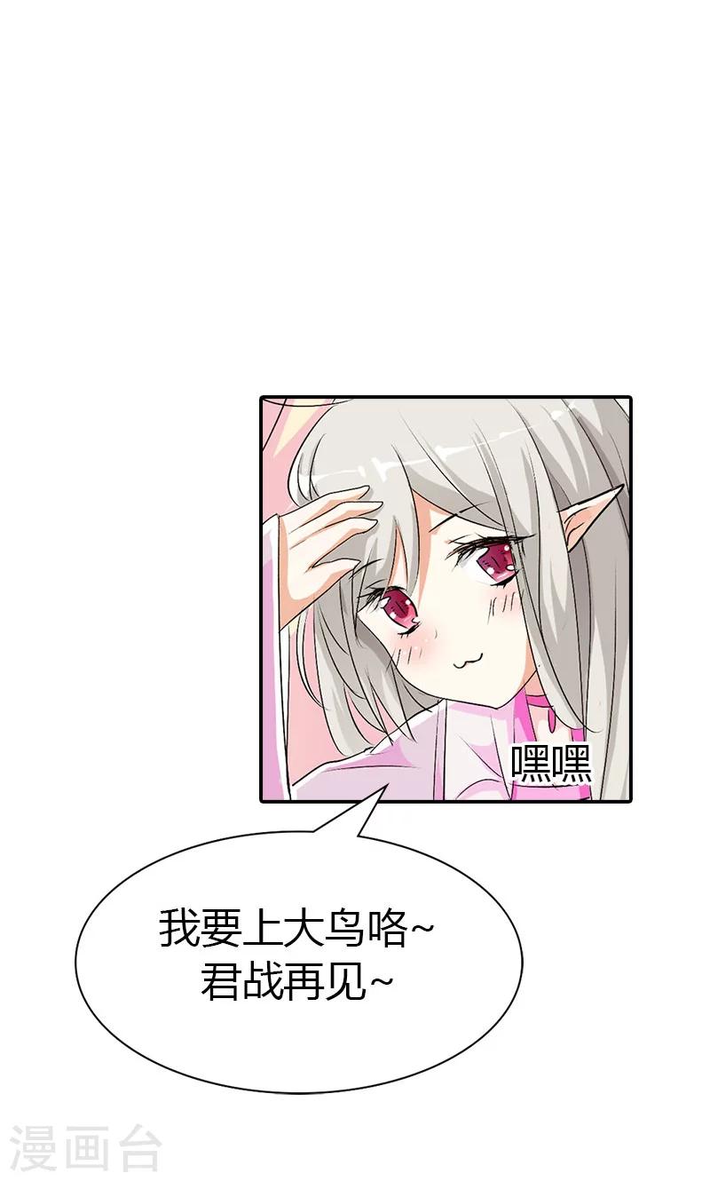 第3季42话 不许叫我胖子-第177话