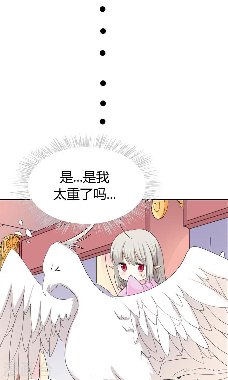 第3季42话 不许叫我胖子-第177话