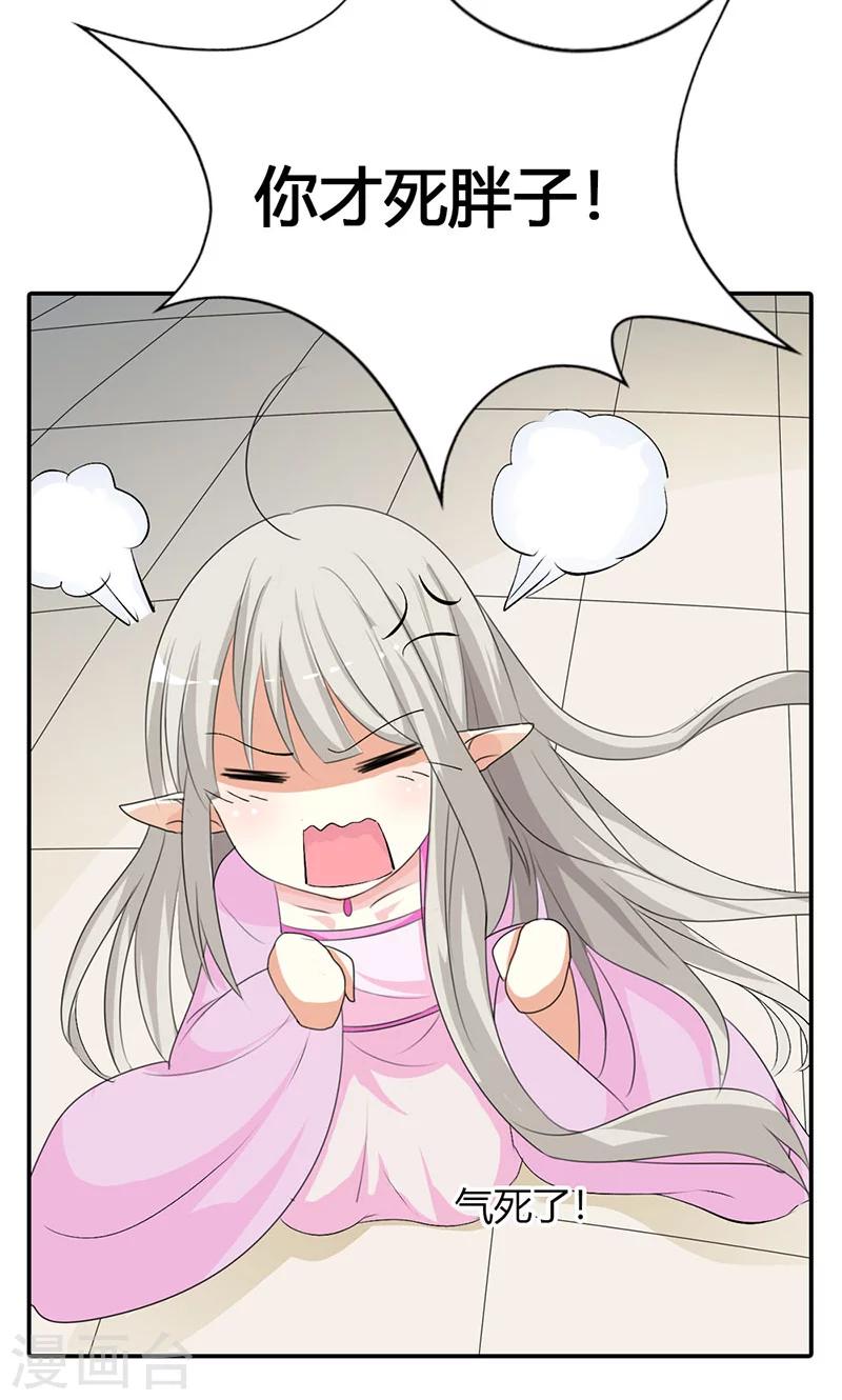 第3季42话 不许叫我胖子-第177话