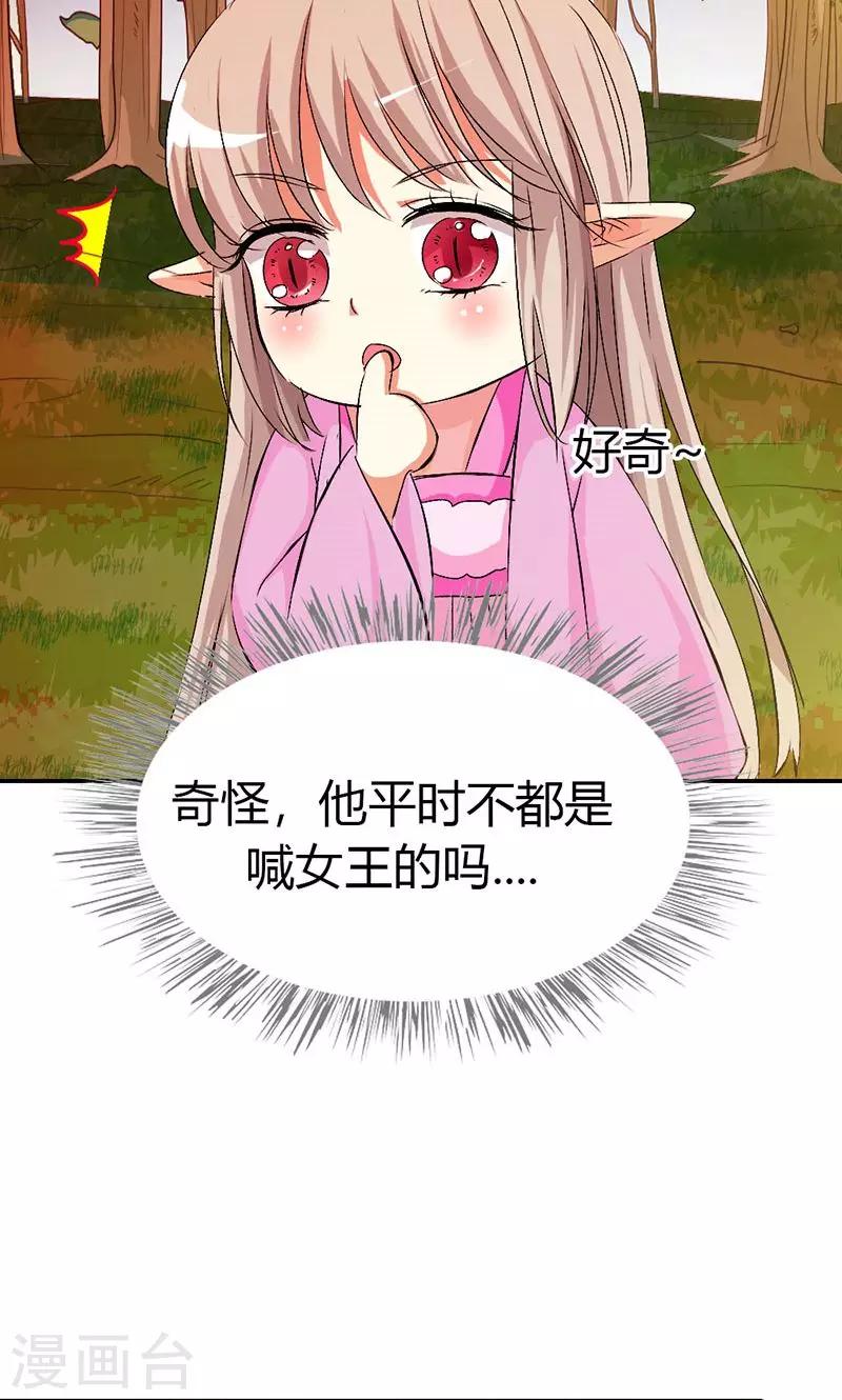 第3季44话 不祥之兆-第179话