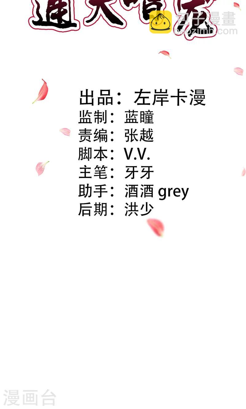 第3季44话 不祥之兆-第179话