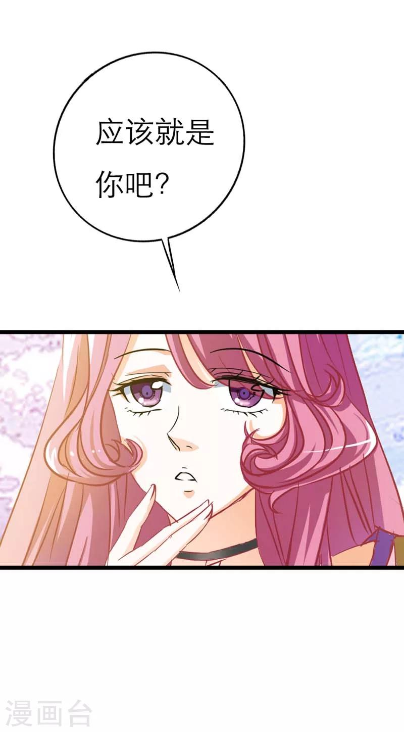 第19话 胖得连腰都找不到了！-第19话