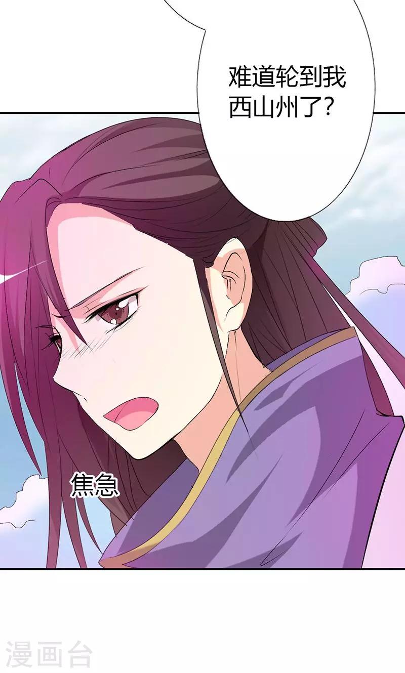 第3季46话 仙脉被污染-第181话