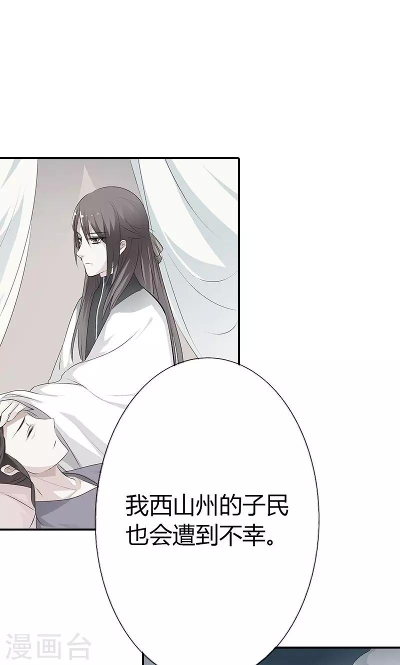 第3季46话 仙脉被污染-第181话