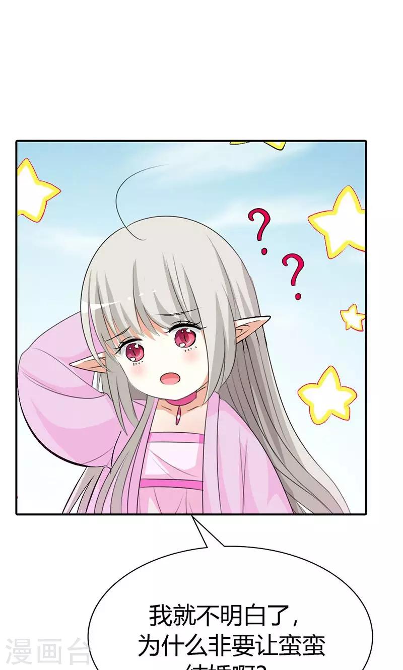 第3季46话 仙脉被污染-第181话