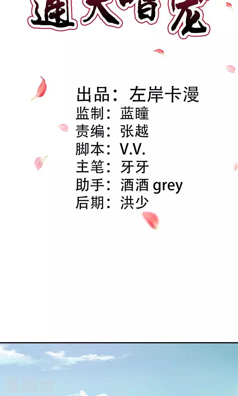 第3季46话 仙脉被污染-第181话