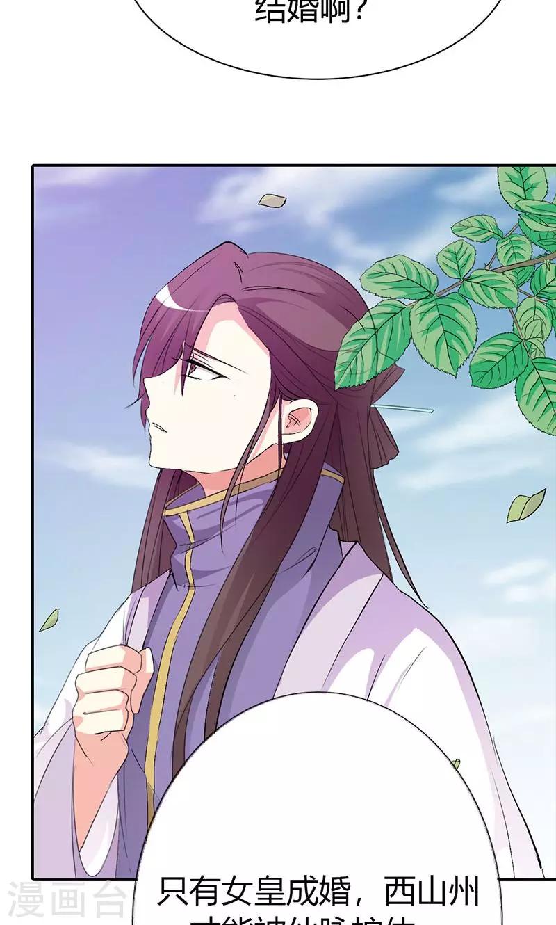 第3季46话 仙脉被污染-第181话