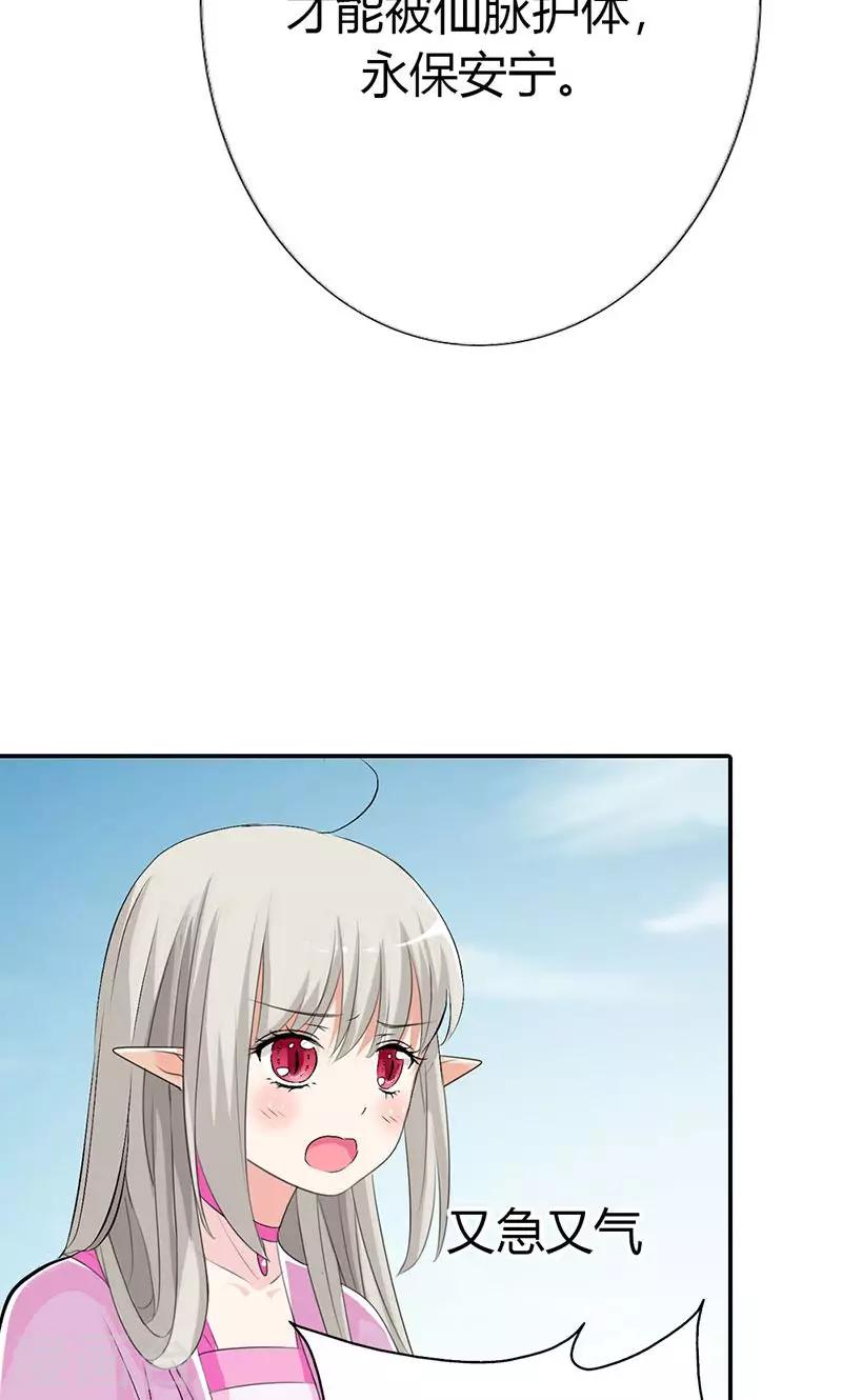 第3季46话 仙脉被污染-第181话