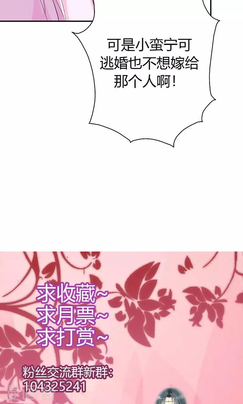 第3季46话 仙脉被污染-第181话