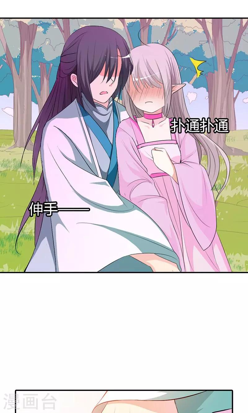 第3季46话 仙脉被污染-第181话