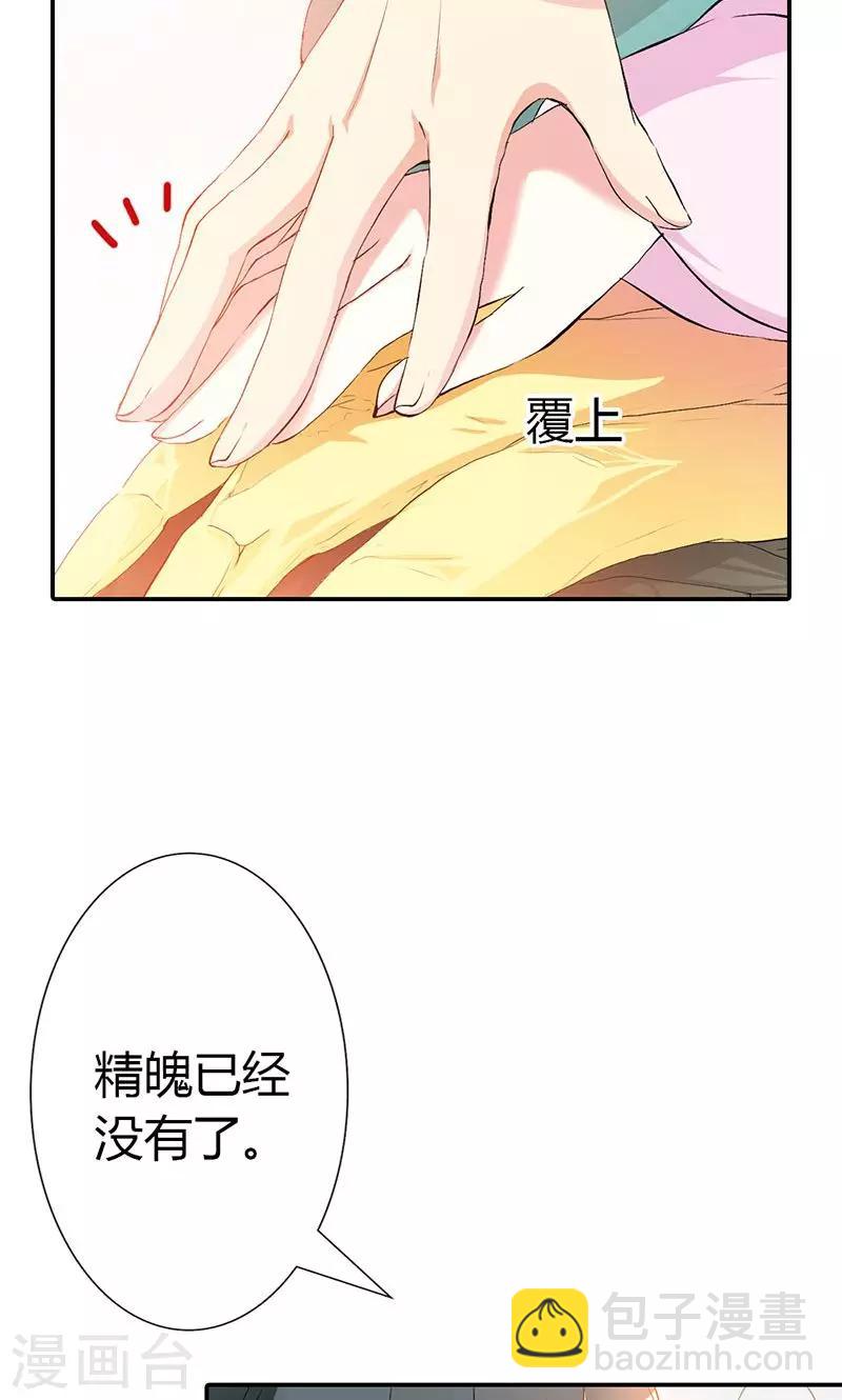 第3季46话 仙脉被污染-第181话