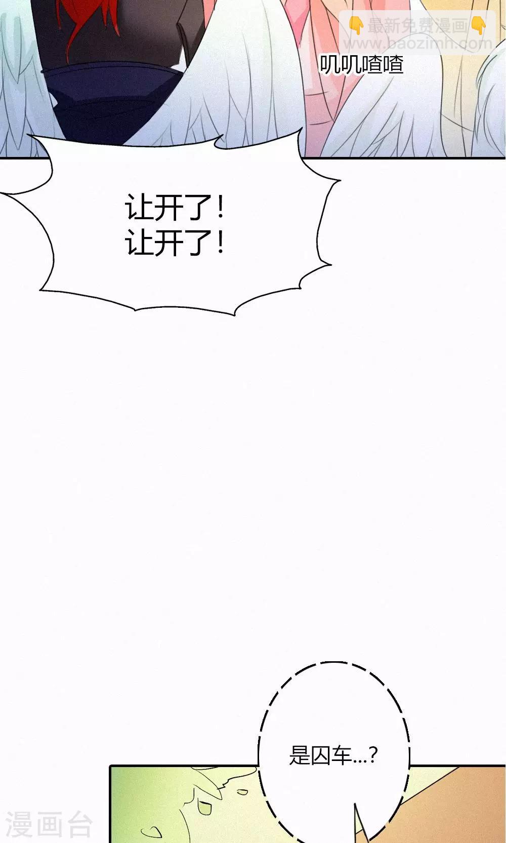 第3季48话 关押大祭司-第183话