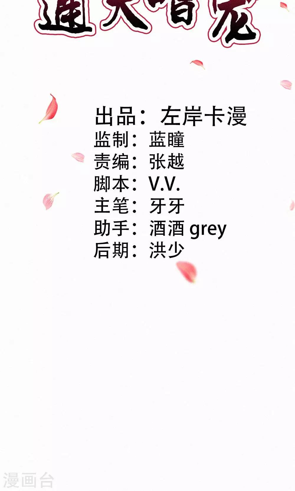 第3季48话 关押大祭司-第183话