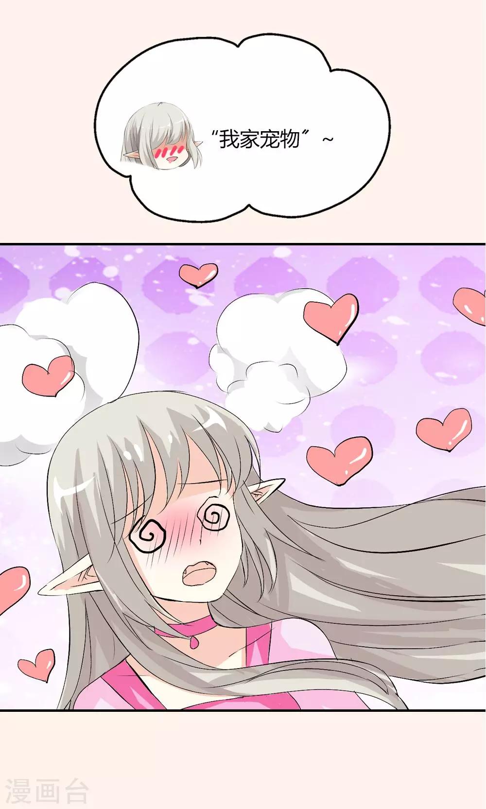 第3季48话 关押大祭司-第183话